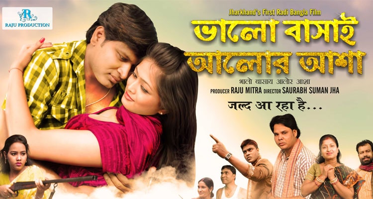 Jamshedpur to witness Bangladeshi Film Festival