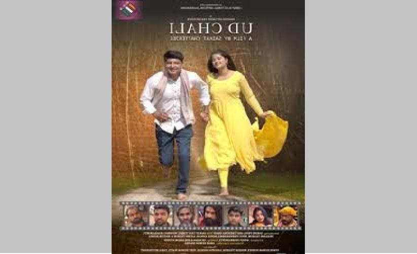 Short video film 'Ud Chali' going viral in Jharkhand 