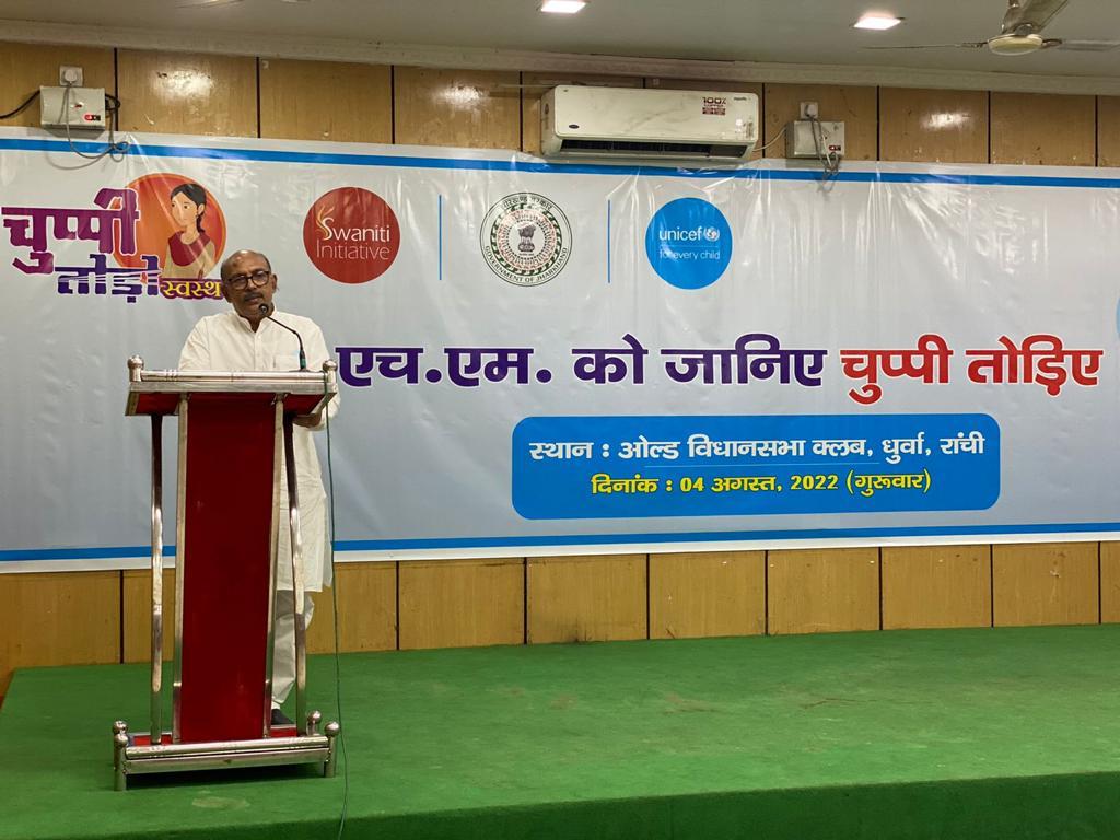 unicef-jharkhand-organises-a-roundtable-on-menstrual-hygiene-management-with-mlas-in-old-vidhan-sabha