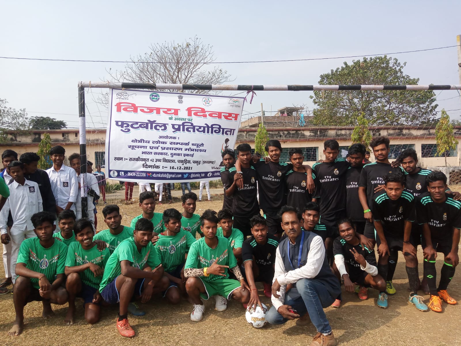 विजय दिवस के अवसर पर झारखंड में फुटबॉल मैच तथा रंगोली प्रतियोगिता का आयोजन