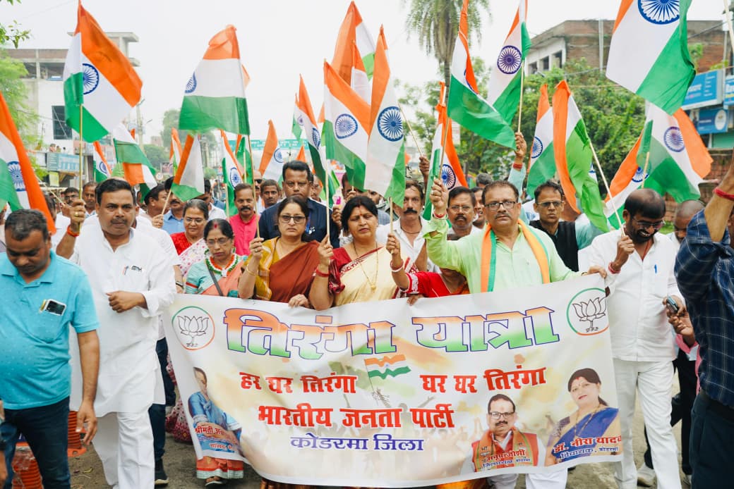 Grand-Tiranga-Yatra-organized-in-Tilaiya-Koderma-MP-Annapurna-Devi-participated