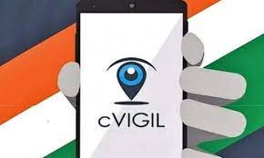 भारत निर्वाचन आयोग निष्पक्ष चुनाव के संचालन के लिए बनवाई है सी-विजिल (cVIGIL) एप्प 