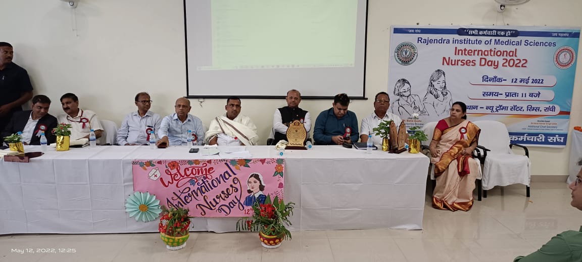 राँची के रिम्स सभागार में अंतरराष्ट्रीय नर्स दिवस के अवसर पर मंत्री बन्ना गुप्ता, नरस और नर्सिंग स्टूडेंट मौजूद