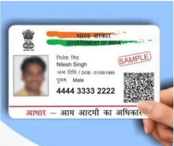 Aadhar Card News : अब आप केवल एक सिग्नेचर से बदलवा सकते हैं अपने आधार कार्ड में घर का पता, ये है प्रक्रिया
