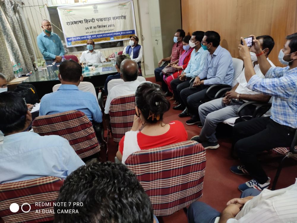प्रादेशिक लोक संपर्क ब्यूरो के रांची कार्यालय में हिंदी कार्यशाला एवं संगोष्ठी एवं कार्यशाला का आयोजन 