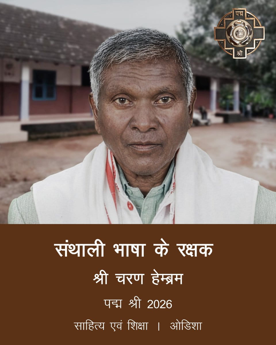Padma-Awards-2026-A-brief-profile-of-Charan-Hembram-an-educationist-from-Odisha-and-recipient-of-the-Padma-Shri-award