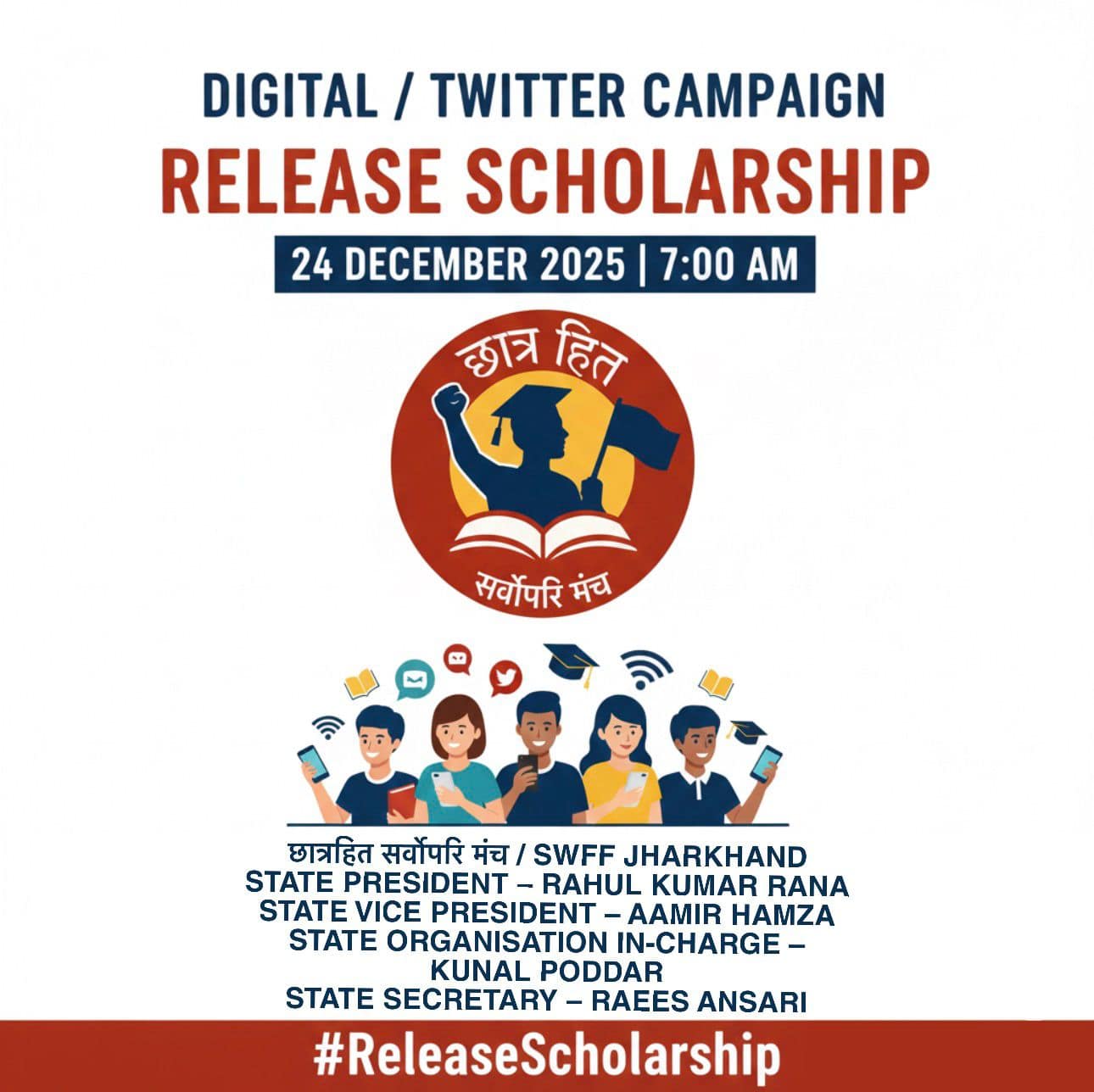 विरोध-प्रदर्शन:लंबित छात्रवृत्ति भुगतान के लिये छात्रहित सर्वोपरि मंच का ट्विटर अभियान 