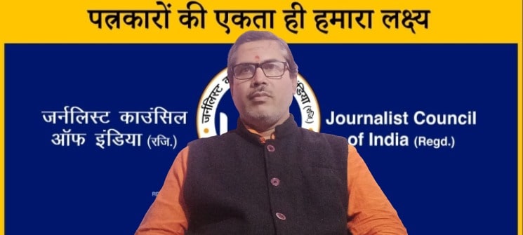 विधायक सुदिव्य कुमार सोनू के द्वारा पत्रकारों को 'पत्तलकार' की संज्ञा दिये जाने का जर्नलिस्ट काउंसिल ऑफ इंडिया के सदस्य अशोक झा ने कड़ा एतराज जताया
