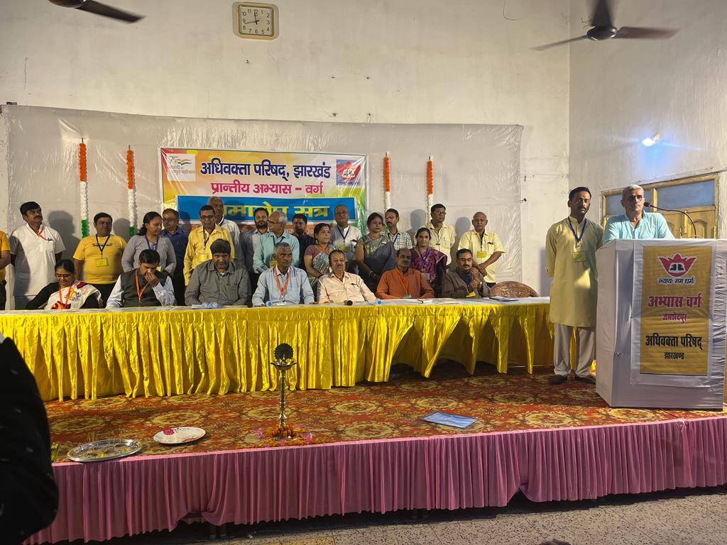 Advocates-Council-Jharkhand-s-two-day-provincial-exercise-class-concluded-with-pomp