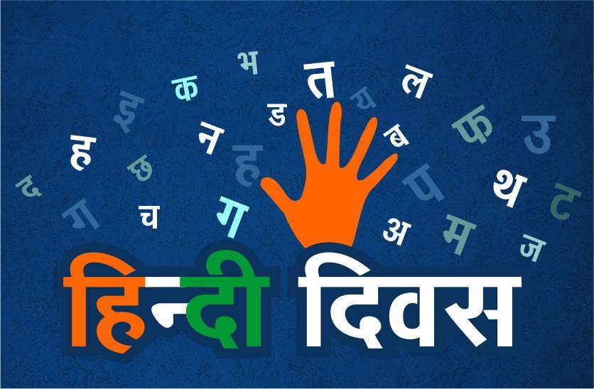 हिंदी दिवस समारोह एवं पुरस्कार वितरण नई दिल्ली में होगा
