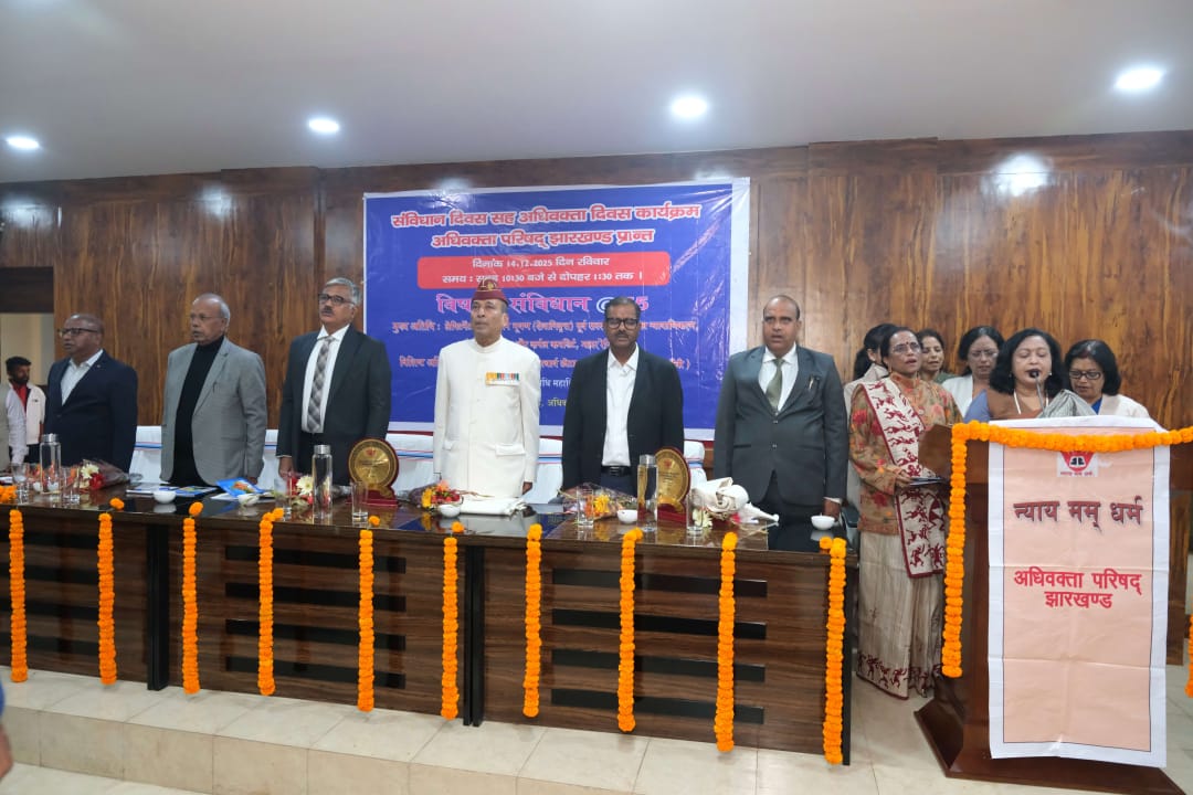 संविधान @ 75 पर संगोष्ठी: रांची में अधिवक्ता परिषद का भव्य आयोजन