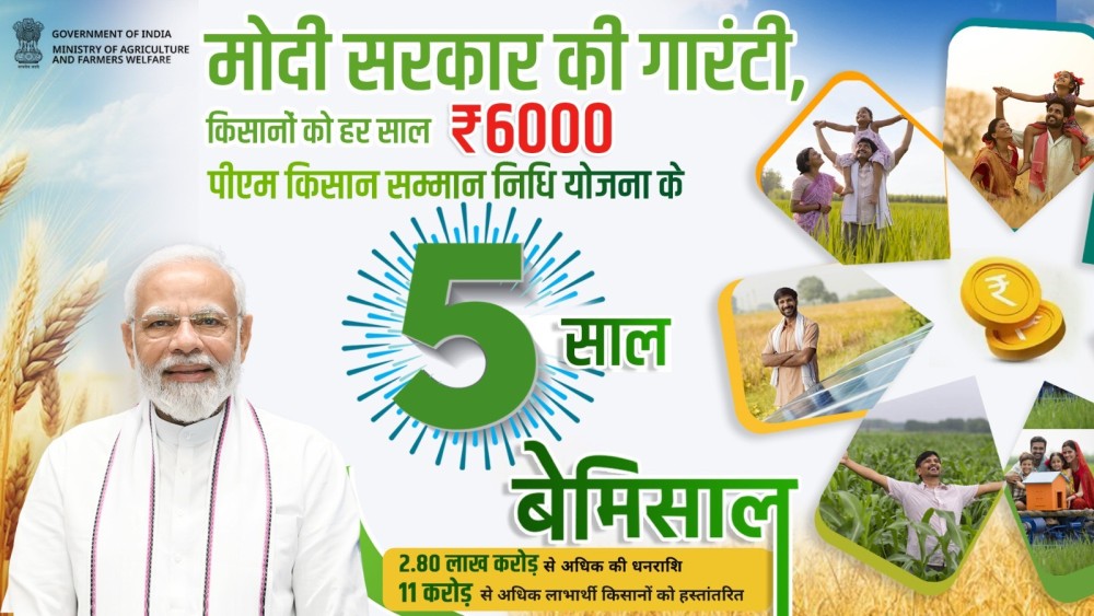 The-figure-of-benefits-transferred-to-farmers-under-PM-Kisan-crosses-Rs-3-lakh-crore