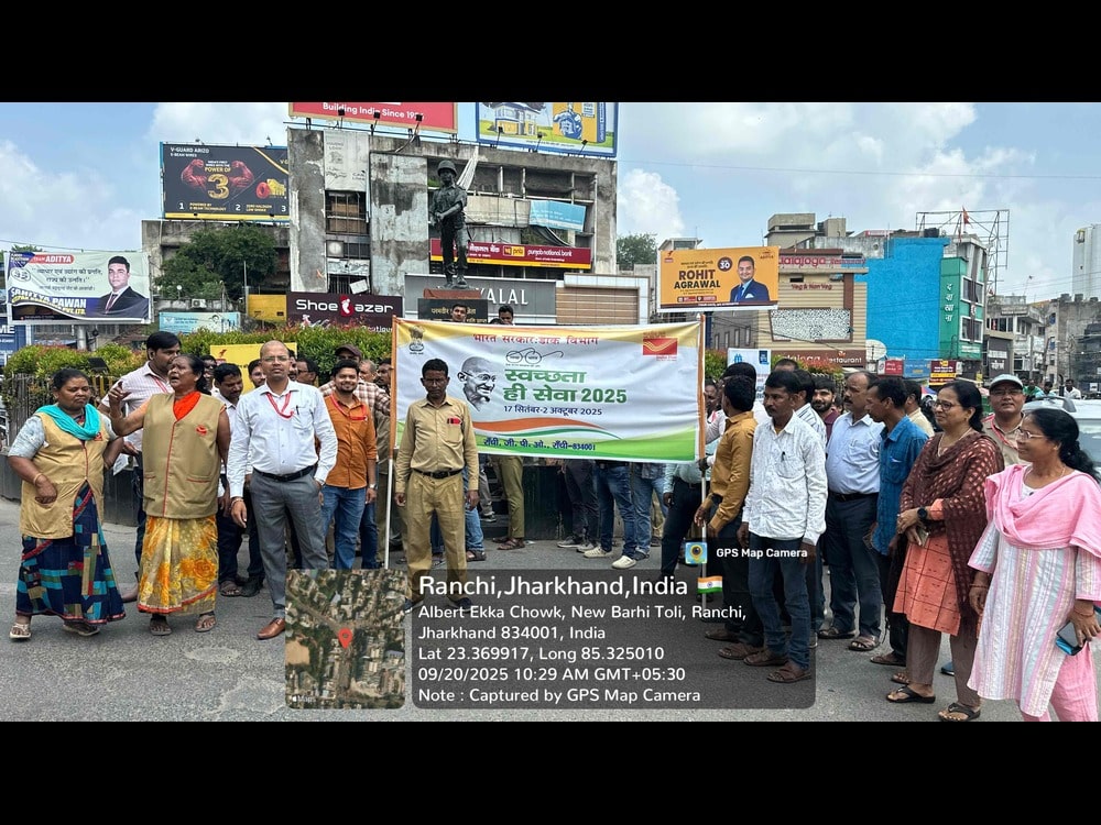 भारतीय डाक विभाग, रांची डाक मंडल ने स्वच्छता जागरूकता रैली निकाली