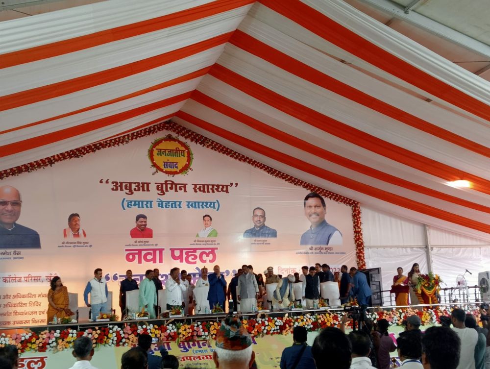 Abua-Bugin-Swasthya-Mega-health-fair-organized-in-Khunti-district-of-Jharkhand-Union-Tribal-Minister-Arjun-Munda-and-Governor-Ramesh-Bais-attended