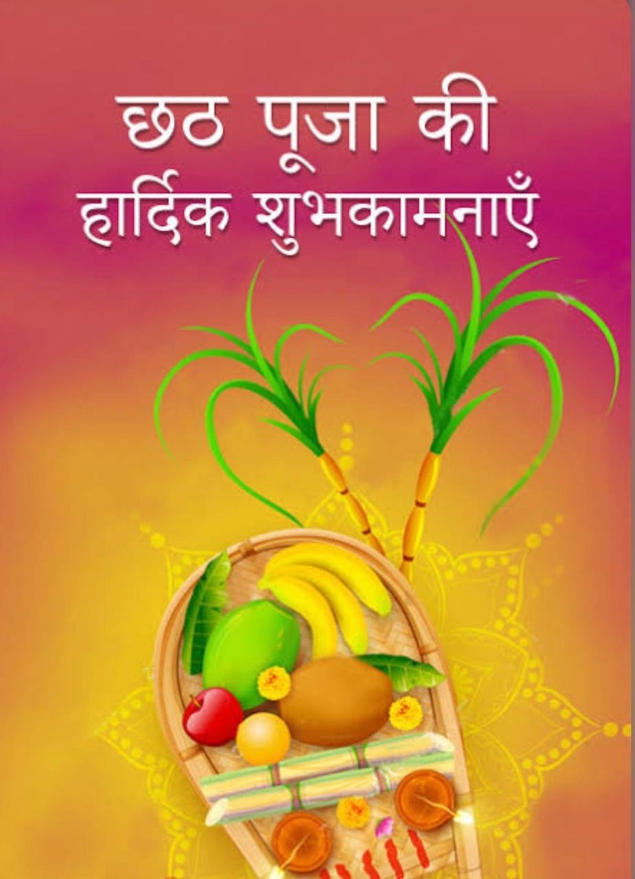 <p>Happy Chhath Puja.</p>
