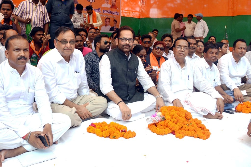 <p>Union Minister of Minority Affairs Mukhtar Abbas Naqvi along with Ranchi MP Ramtahal Choudhary, Rajya Sabha MP Mahesh Poddar and others BJP  senior leaders holding a day-long…