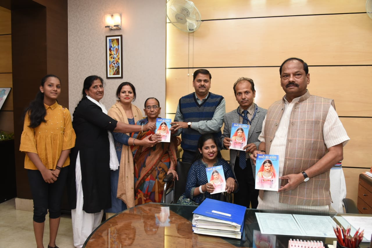 <p>Chief Minister Raghubar Das today released the book "Shadi ka Sapna", written by a young writer, Kiki aka Swati Singh, in Project building. The Chief Minister said that…