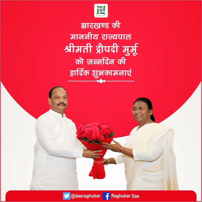 <p>Chief Minister Raghubar Das has given hearty greetings to the Governor of Jharkhand Draupadi Murmu on her birthday today. In his message, he said that I pray to God for your…
