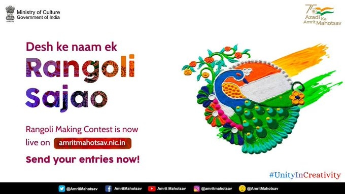 <p>As a part of AmritMahotsav, a national competition is taking place to celebrate our native art form, Rangoli!</p> <p>The competition is now live on http://amritmahotsav.nic.in</p>…