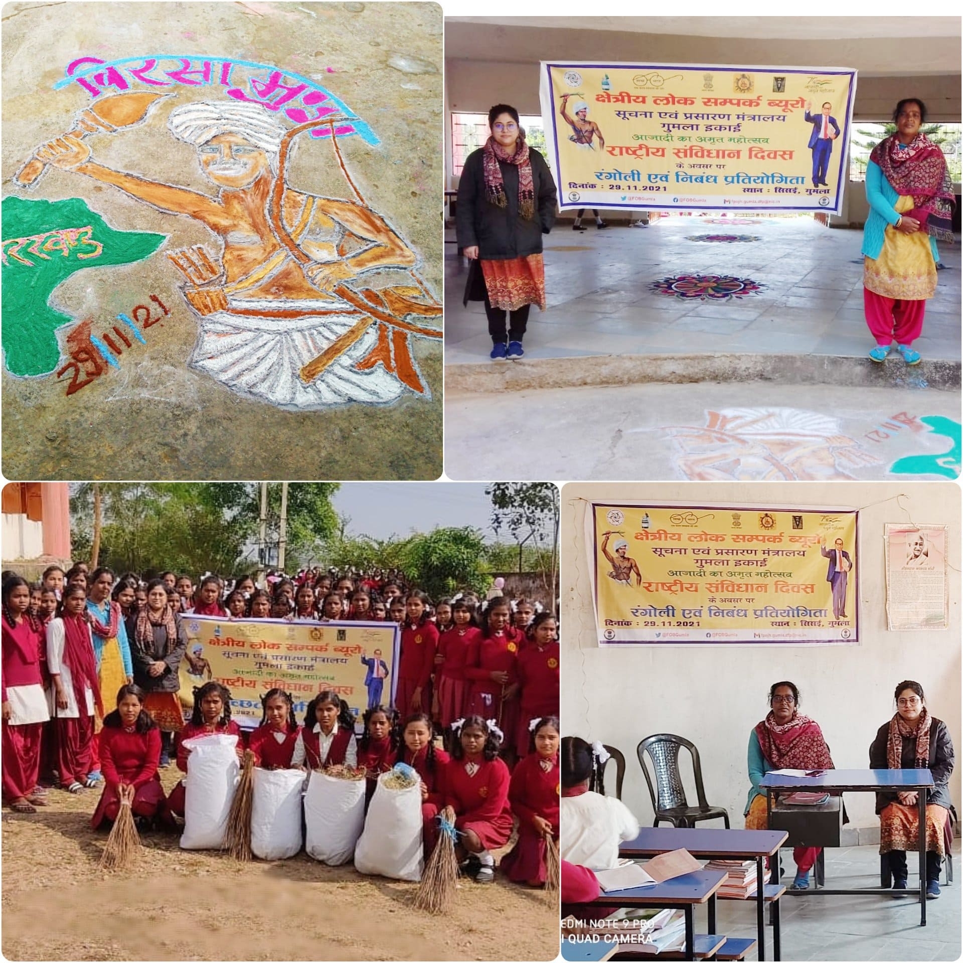 <p>संविधान दिवस एवं जनजातीय गौरव दिवस के उपलक्ष्य में  झारखंड,गुमला के पंडरानी, सिसई स्थित कस्तूरबा गांधी बालिका विद्यालय में विभिन्न प्रतियोगिताओं के साथ स्वच्छता अभियान का आयोजन…