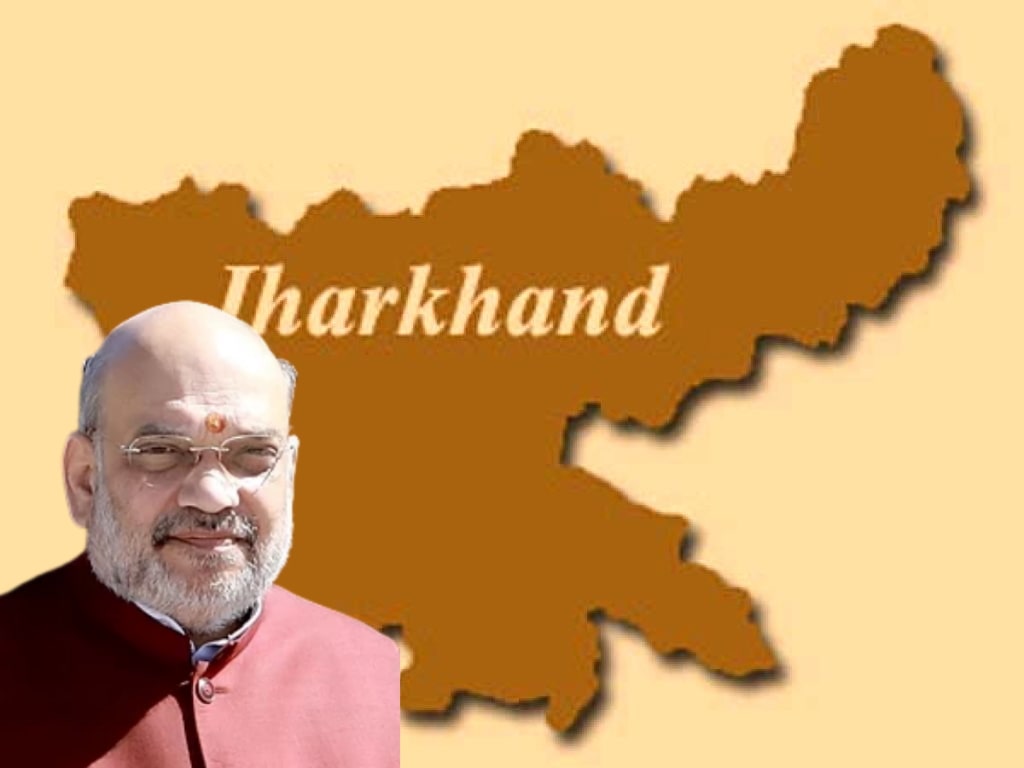 bjp-eyes-to-break-jmm-congress-clout-in-tribal-belt-amit-shah-to-kick-start-campaign-in-chaibasa