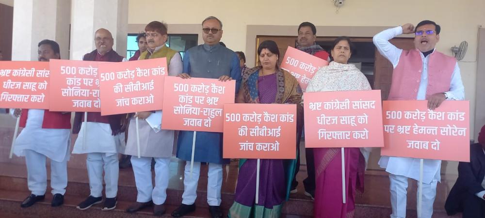 First day of Jharkhand Assembly winter session: BJP MLAs demand probe into cash haul recovery from Dhiraj Sahu