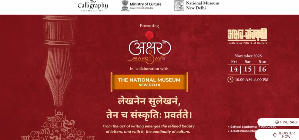 national-museum-to-host-akshar-mahotsav-2025-showcasing-indias-scriptural-heritage