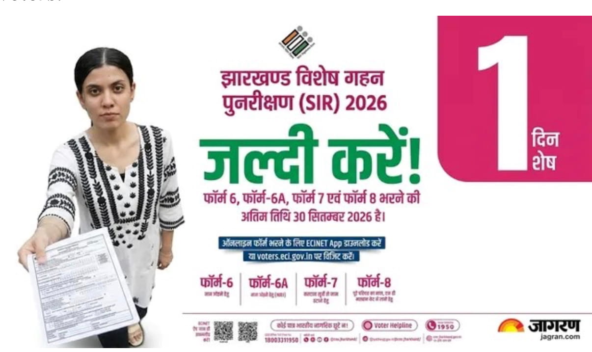 jharkhands-voter-list-enters-its-final-window