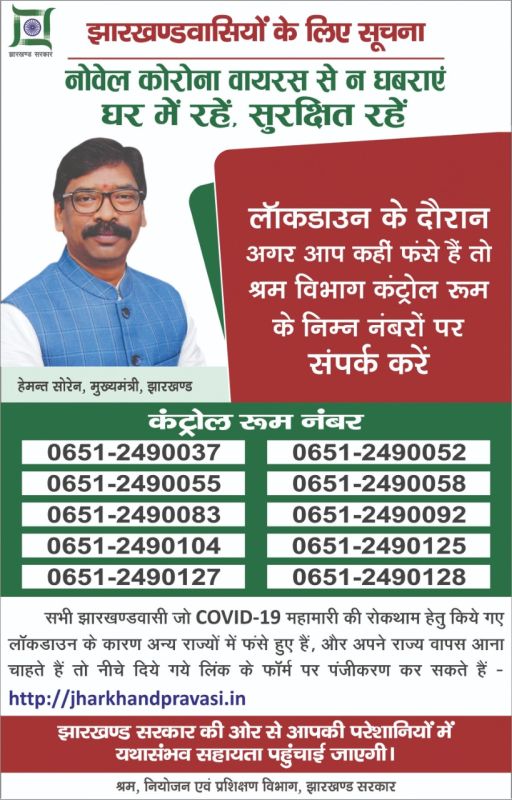 Guidelines for stranded people of Jharkhand: CS