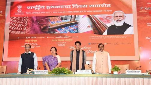 Time to Quadruple Handloom exports from current Rs 2500 crore to Rs 10000 crore:Piyush Goyal 
