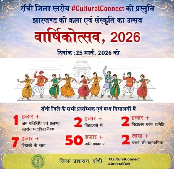All govt.schools celebrate ‘Cultural Connect Annual Day 2026’ function in Ranchi