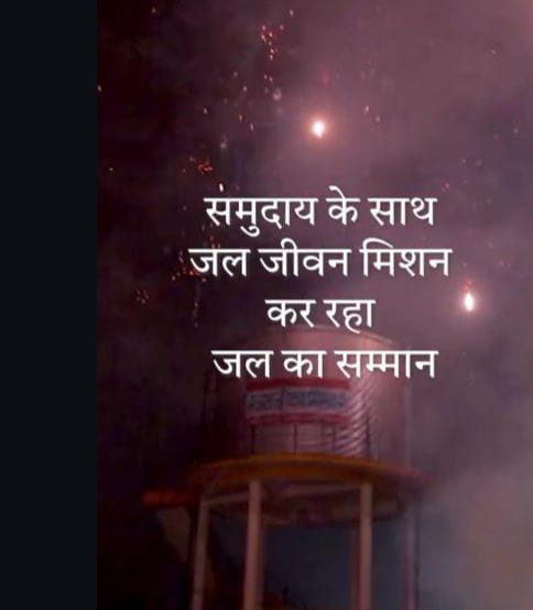 JJM Latest Report: Among 19.36 Crore Rural Households in India, 15.82 Crore i.e  81.71% have tap water supply