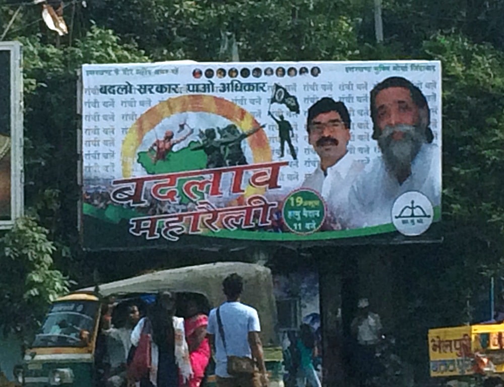 JMM to fight ruling BJP with a eye catchy slogan-Badlo Sarkar, Pawo Adhikar