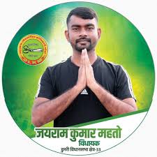 Z plus security demanded for Jai Ram Mahto, MLA, not without a ploy  