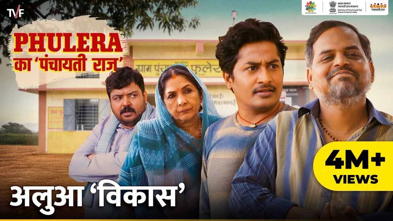 'Phulera Ka Panchayati Raj' :  A Digital Hit with a Self-Reliant Heart
