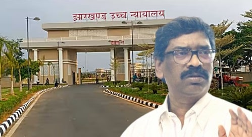 Jharkhand High Court reserved its ruling on a criminal writ case challenging Hemant Soren's arrest