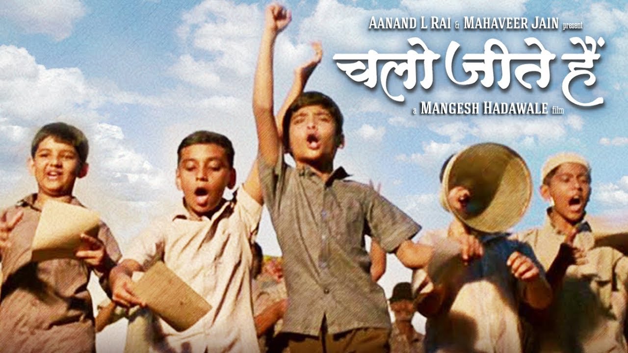 National Award-Winning Film 'Chalo Jeete Hain' Set for Nationwide Re-release