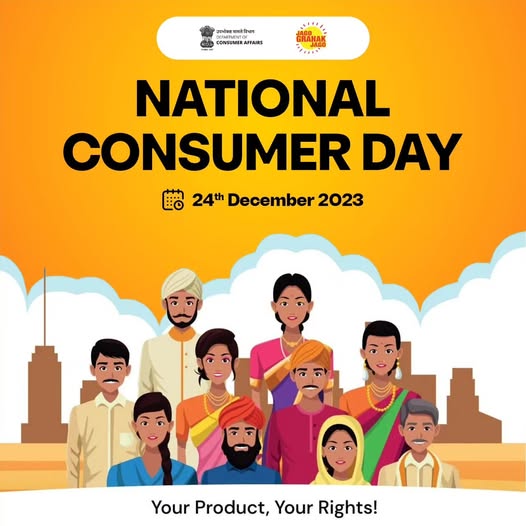 National Consumer Day: 'Efficient and Speedy Disposal through Digital Justice'