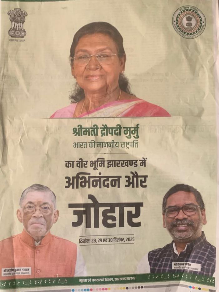 Jharkhand CM Soren accords rousing reception to President Murmu