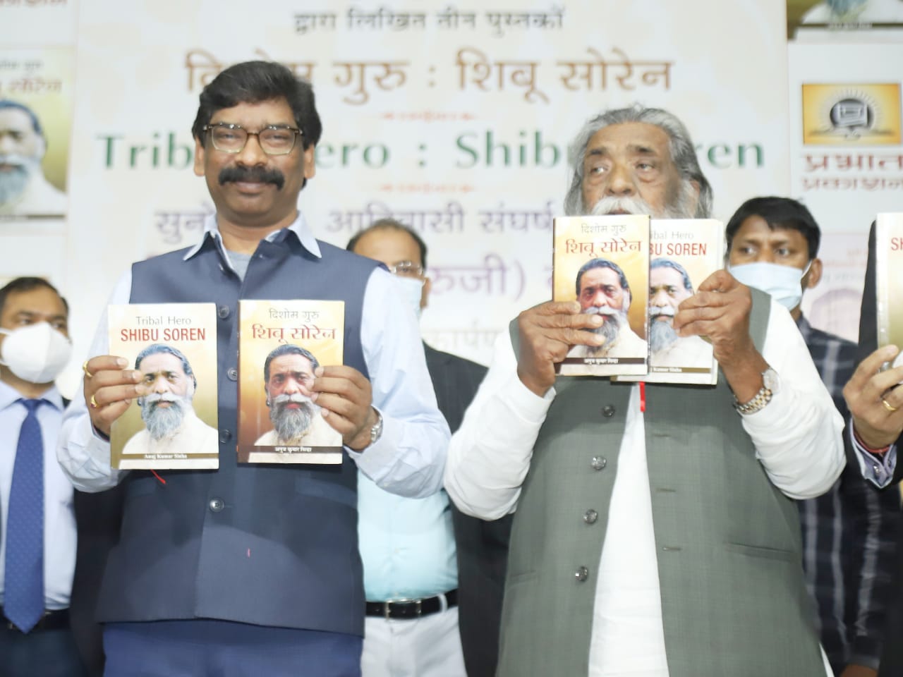 Three books on RS MP Shibu Soren released at Arybhat Auditorium
