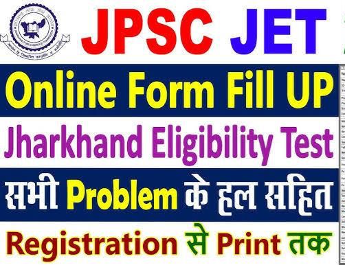 jpsc-jet-2024-application-deadline-ends-today-register-now