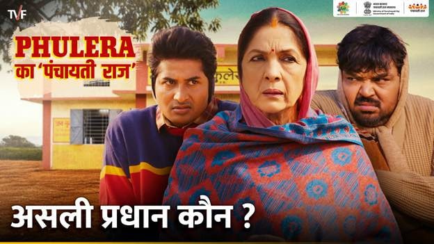 'Sarpanch Pati' Culture Under Spotlight in New Digital Campaign