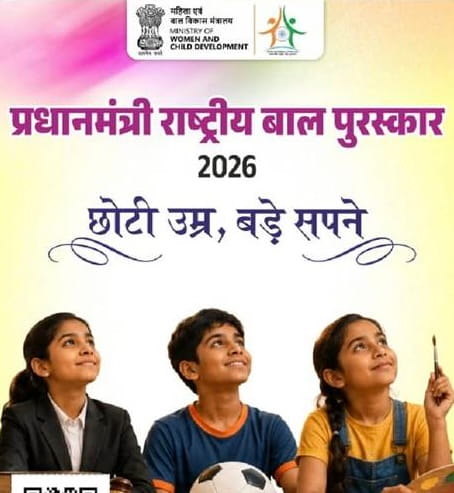 nomination-filing-date-for-pm-rashtriya-bal-puraskar-extended-to-july-31