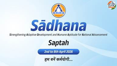 sdhana-sapath-2026-national-programme-for-civil-services-capacity-building