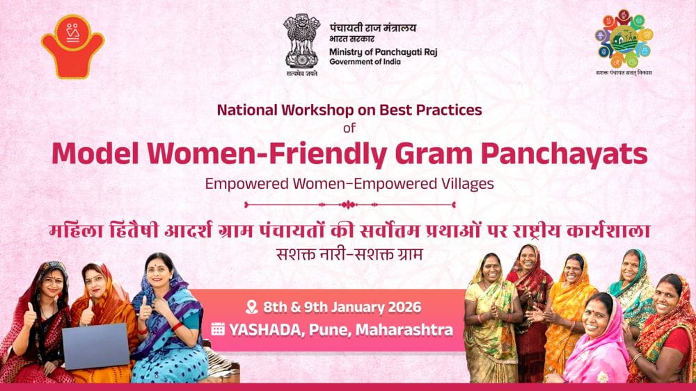 National Workshop on Best Practices of Model Women Friendly Gram Panchayat begins in Pune 