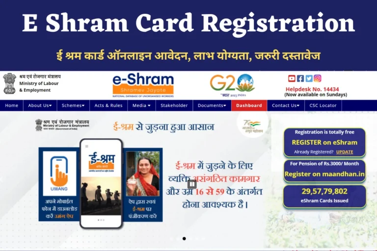 Over 30.43 Crore Unorganised Workers Registered on eShram Portal