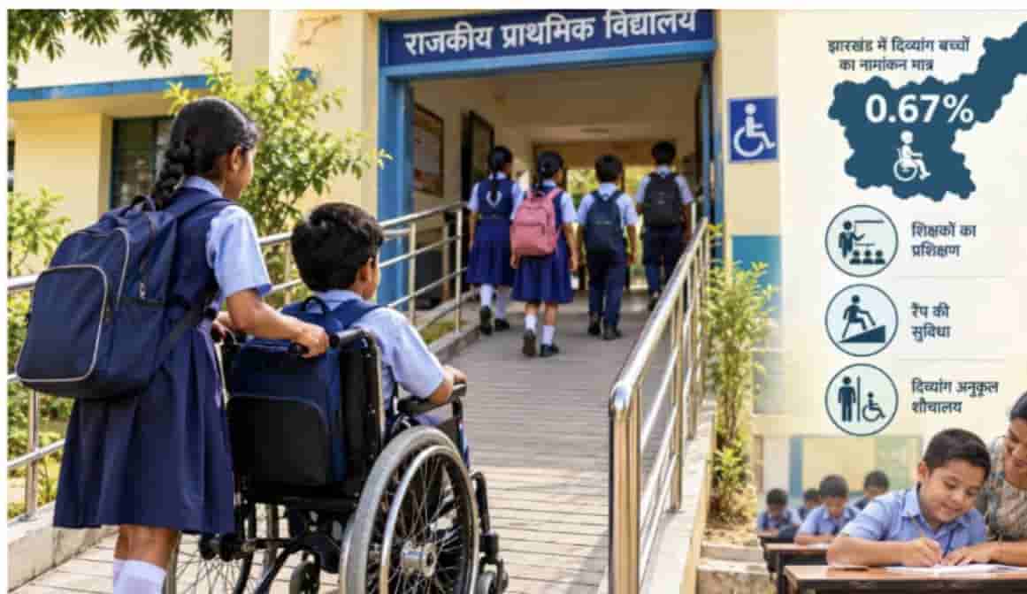 ensure-that-every-eligible-child-gets-education-under-samagra-shiksha-centre-tells-jharkhand