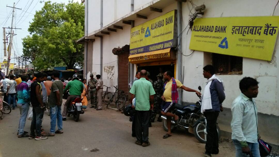 DGP in Chaibasa, loot of Allahabad Bank's 17.19 lakh in Chakardharpur