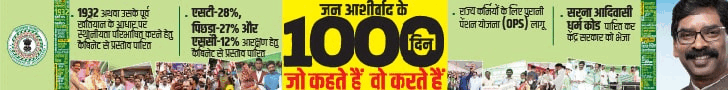 1000 Days of Hemant Government