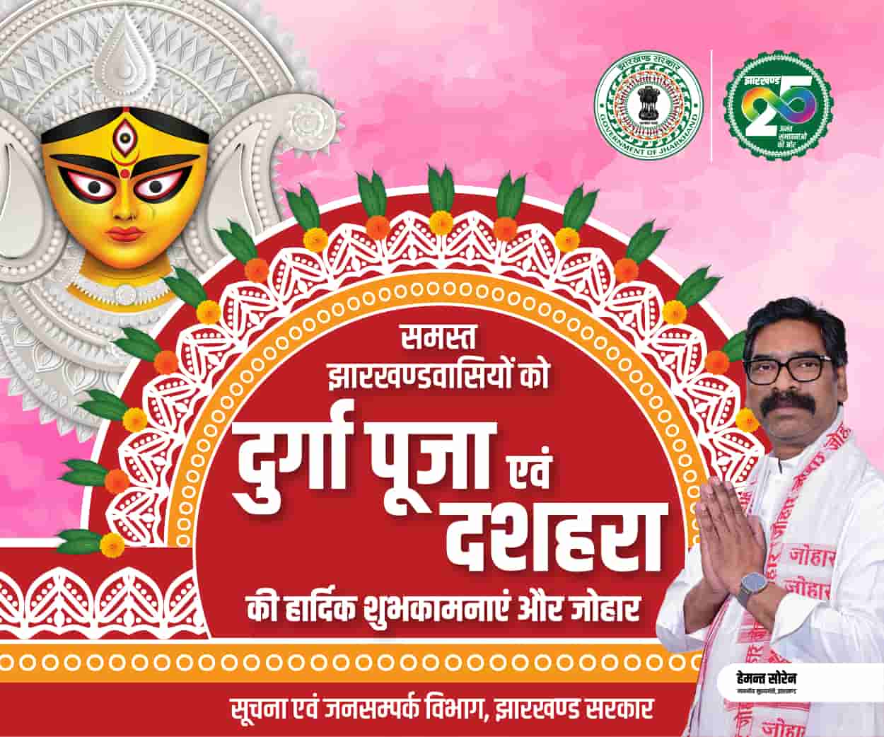 Durga Puja & Dusshera 2026